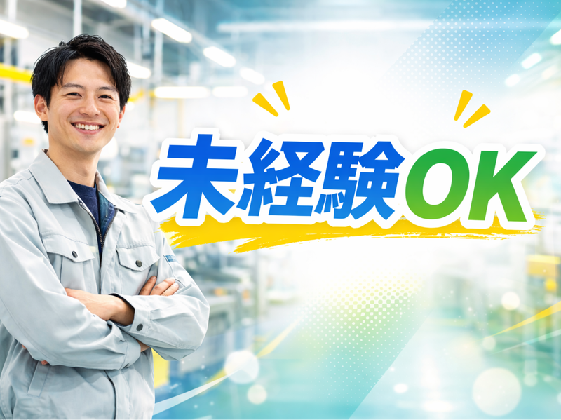 株式会社ZOLVAS　多治見市笠原町