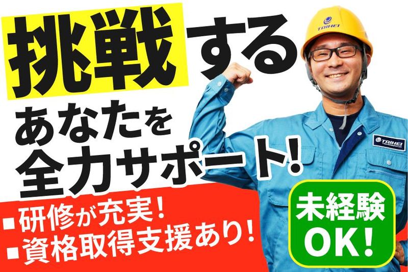株式会社大平電機の求人・転職情報