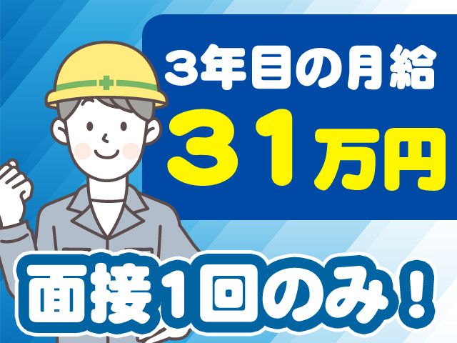 関西鋼業株式会社の求人・転職情報