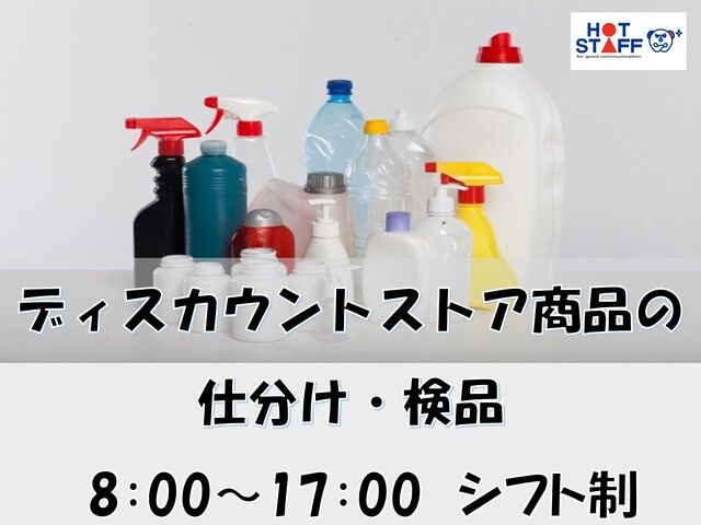 株式会社ホットスタッフ宮崎