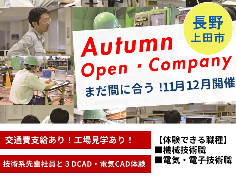 株式会社三葉製作所