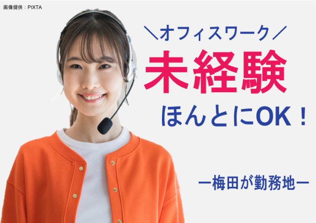 トランスコスモス株式会社の求人・転職情報