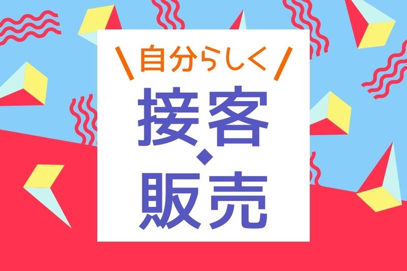 株式会社 ヒューマントラストのアルバイト・バイト求人情報-02