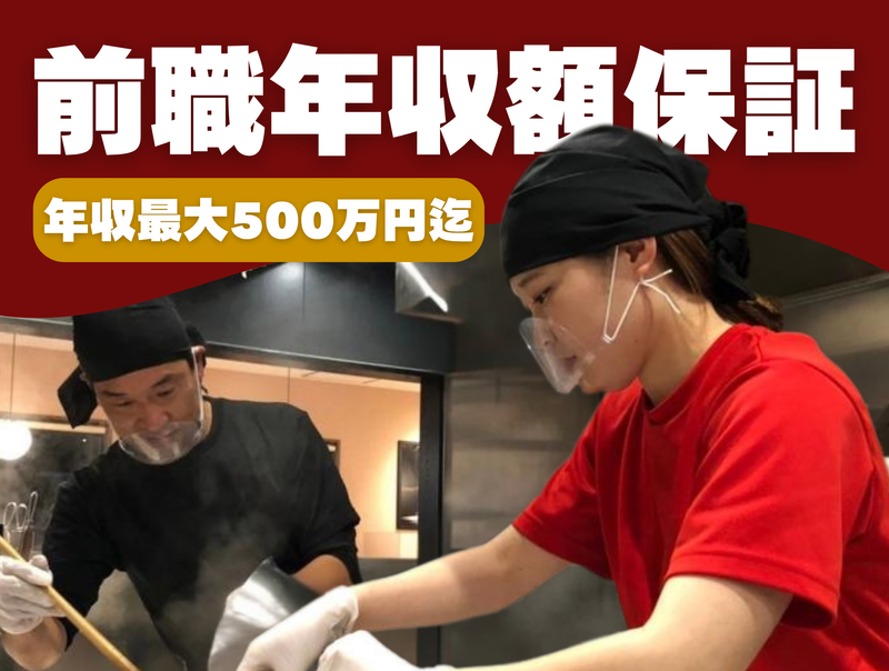 株式会社食物語の求人・転職情報