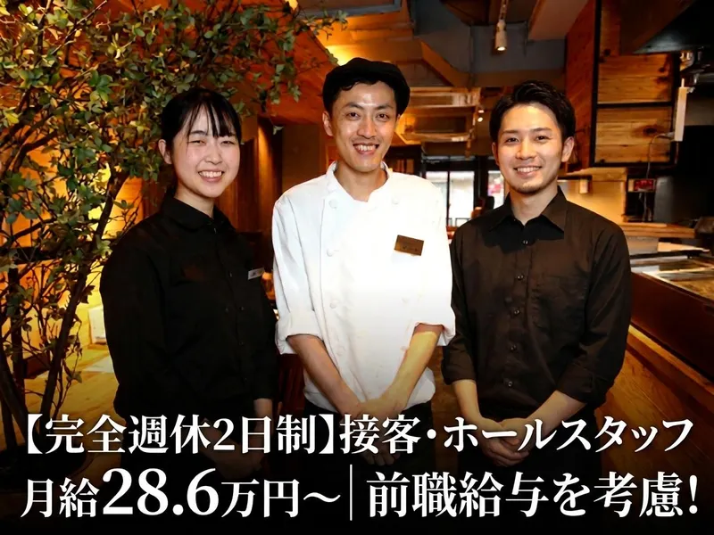 株式会社じねんじょ庵の求人・転職情報