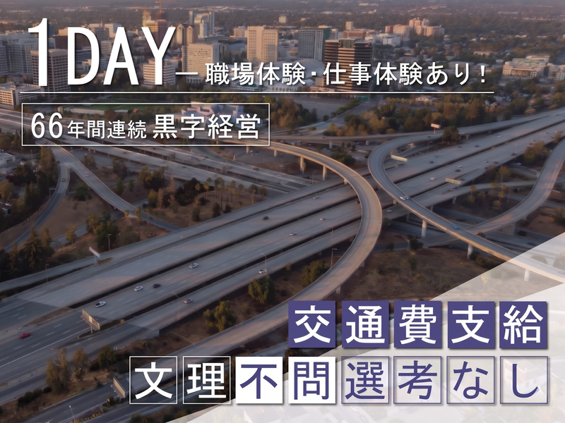 スバル興業株式会社