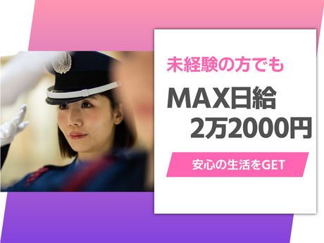 産業技術総合研究所西/サンエス警備保障　土浦支社　1号の求人情報