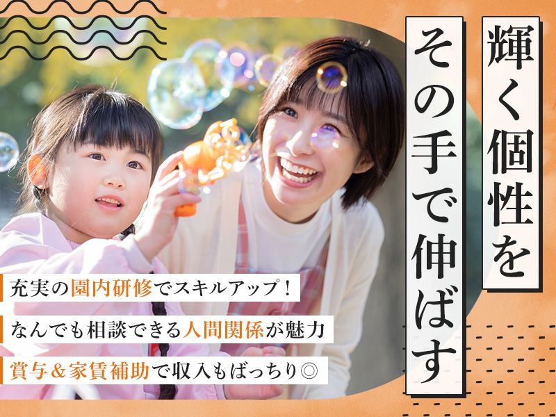 社会福祉法人聖光会の求人・転職情報