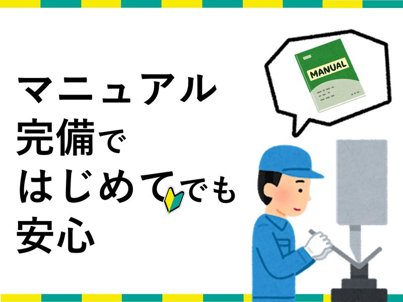 株式会社ホットスタッフ三原のアルバイト・バイト求人情報-04
