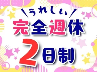 株式会社 ヒューマントラストのアルバイト・バイト求人情報-36