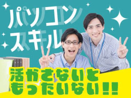 株式会社平山 中央支店