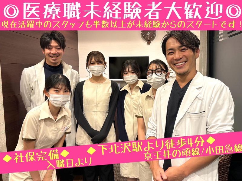 医療法人社団ただなわデンタルクリニックの求人・転職情報