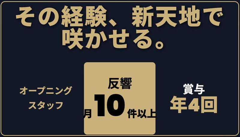 株式会社ドリームパートナー愛知の求人・転職情報