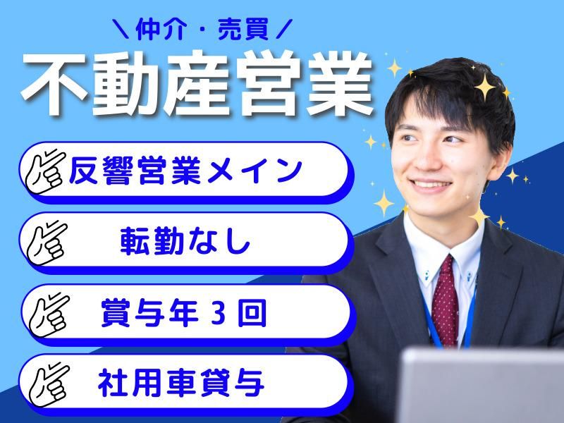 株式会社サムライフの求人・転職情報