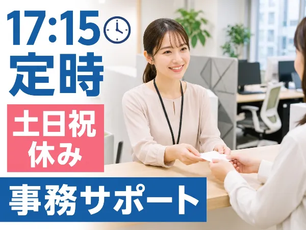 株式会社コスモスのアルバイト・バイト求人情報-45