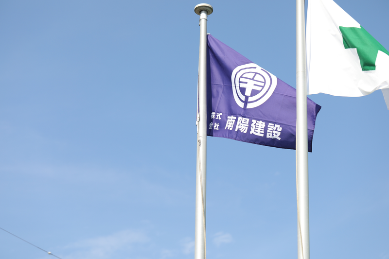 株式会社 南陽建設の求人・転職情報