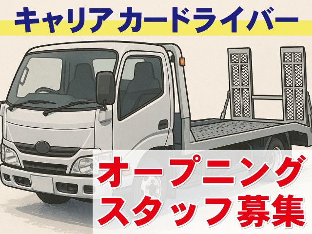 Hazukiコーポレーション株式会社の求人・転職情報