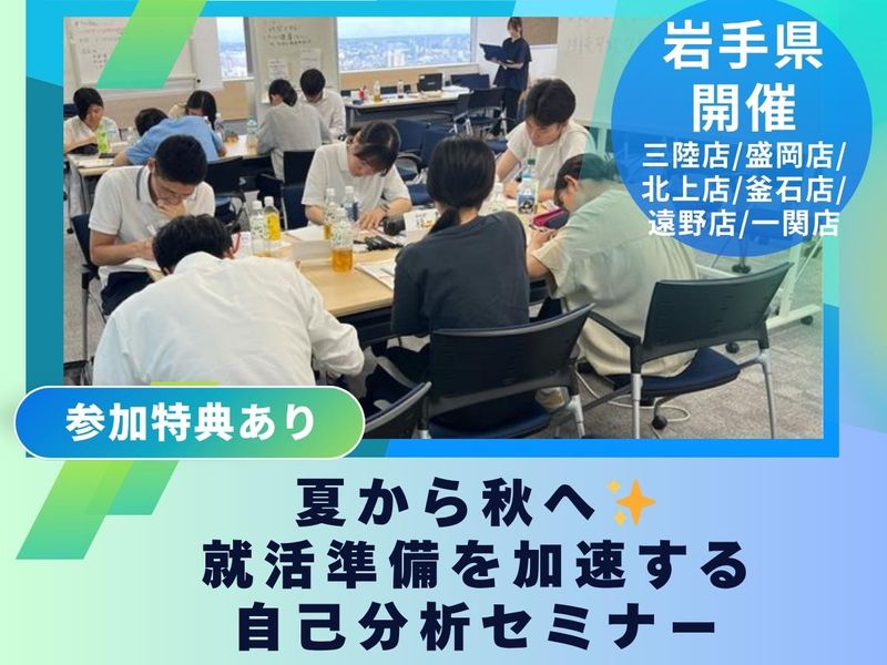 ミライフ東日本株式会社