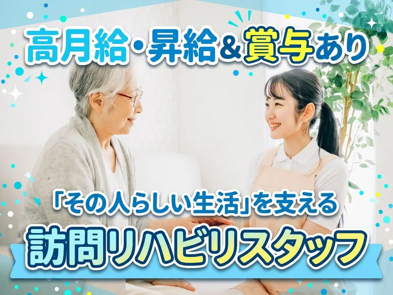 大阪府大阪市西淀川区のアルバイト・バイト求人情報