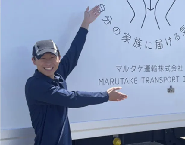 マルタケ運輸株式会社　所沢営業所の求人・転職情報