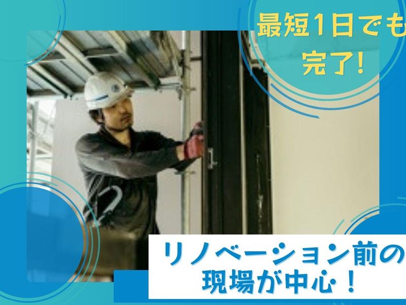 株式会社doudanのアルバイト・バイト求人情報-03
