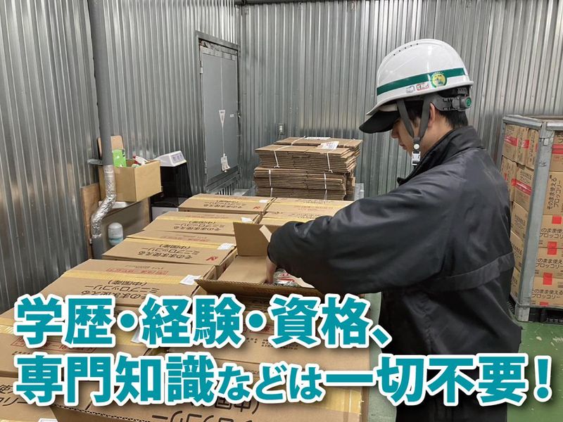 吉川運輸株式会社 埠頭営業所のアルバイト・バイト求人情報-02