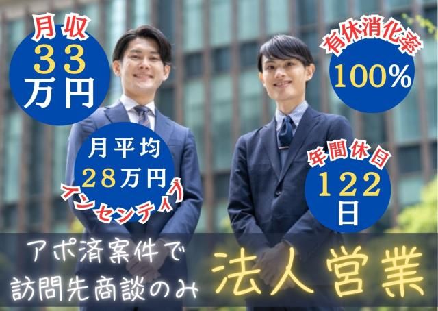 岡野相続税理士法人の求人・転職情報