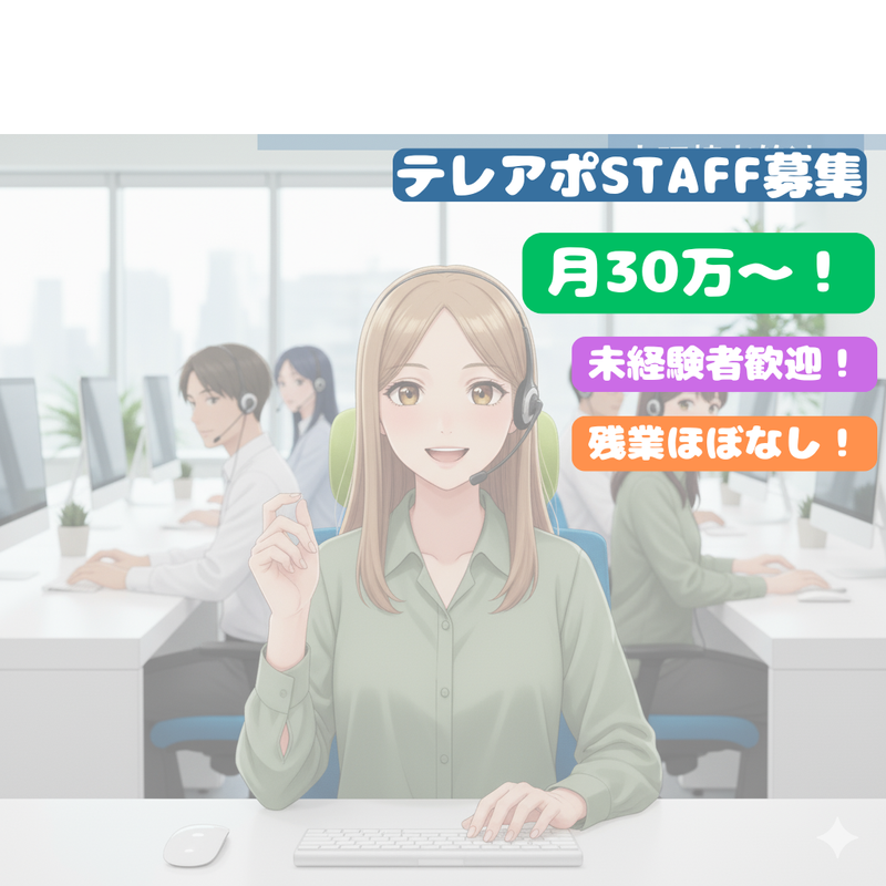 株式会社Ｒｅａｃｈ　ｏｕｔ-0004の求人・転職情報