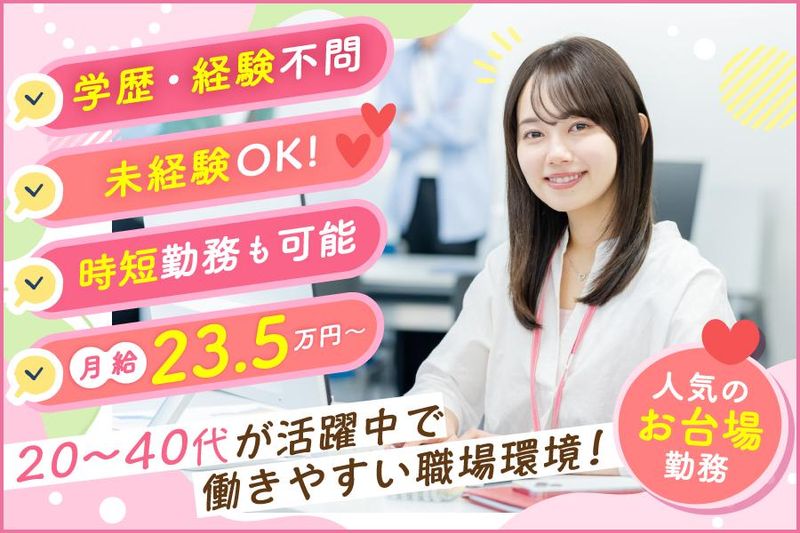 ライフホーム株式会社の求人・転職情報