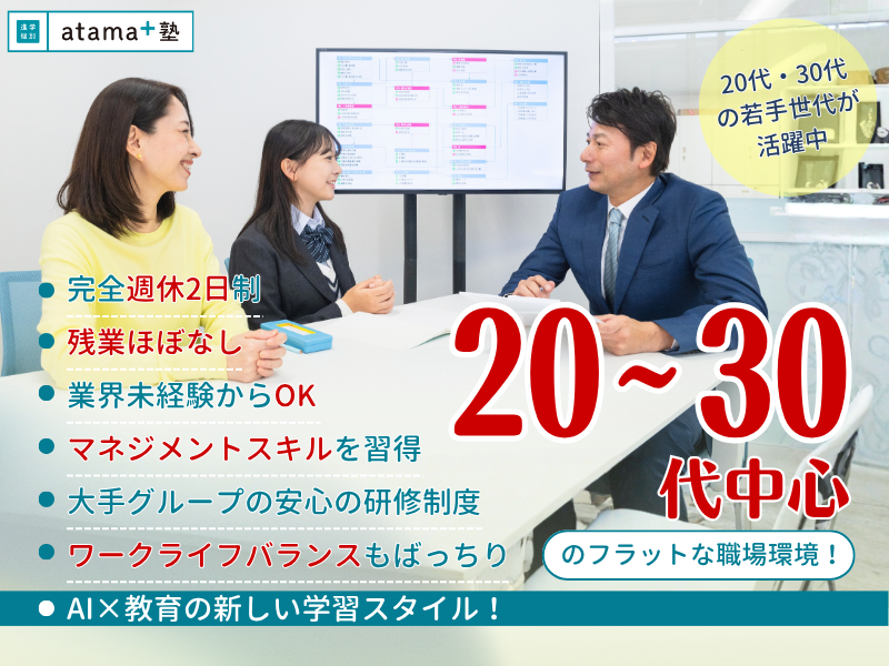 株式会社イーオンの求人・転職情報