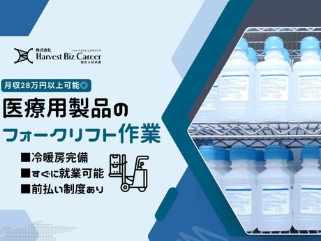 株式会社Harvest Biz Career