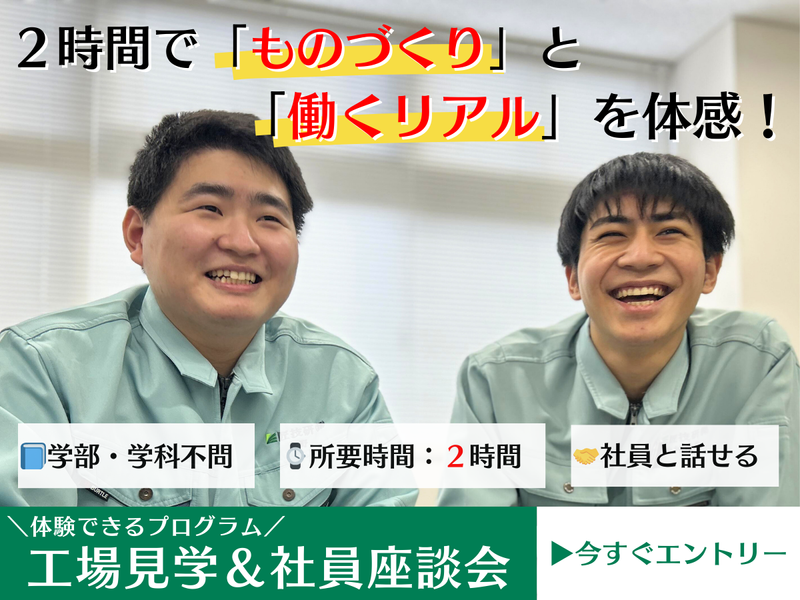 匠技研株式会社