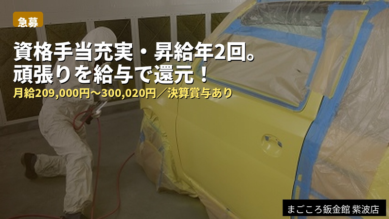 株式会社トーサイの求人・転職情報