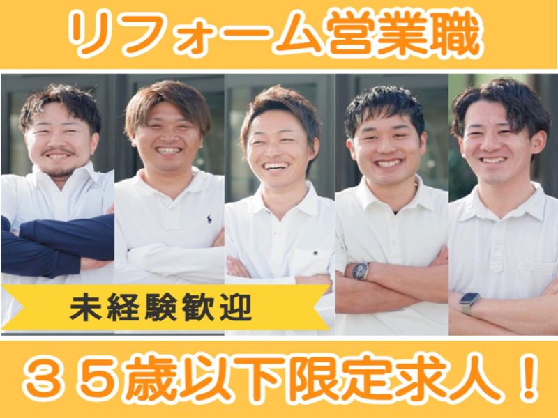 未来空間株式会社の求人・転職情報