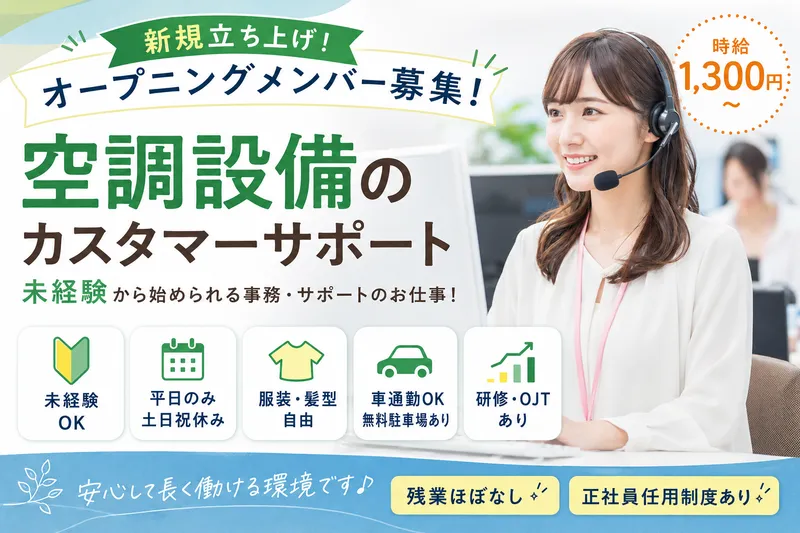 ＳＣＳＫサービスウェア株式会社の求人・転職情報