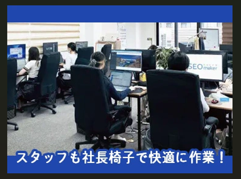 アドマノ株式会社の求人・転職情報