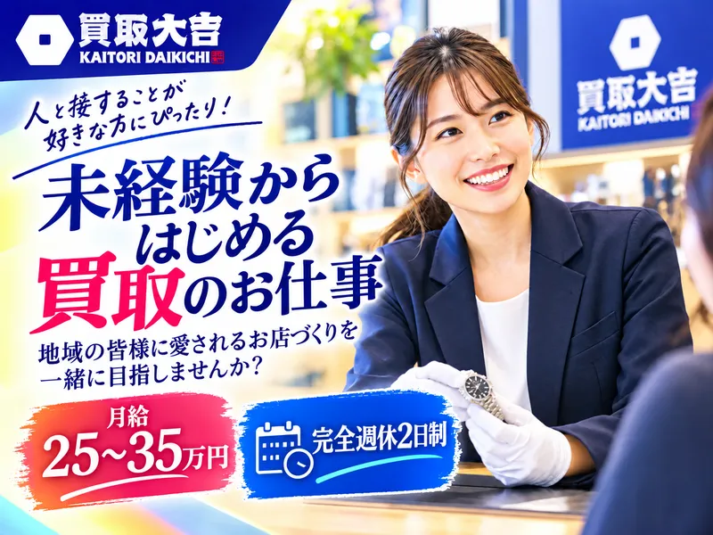 株式会社リバウンドアセットの求人・転職情報