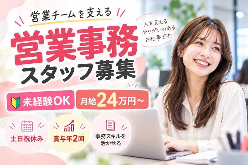 株式会社逸品堂の求人・転職情報