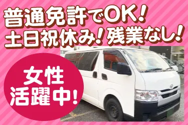 株式会社三進運輸