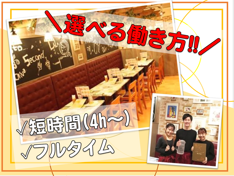 Lala　浦和店のアルバイト・バイト求人情報-02