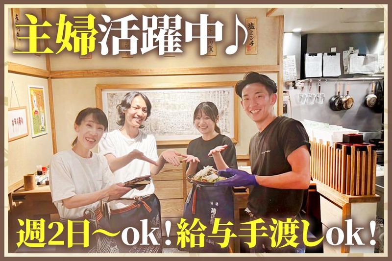 焼き鳥　川北商店　新大阪店のアルバイト・バイト求人情報-22