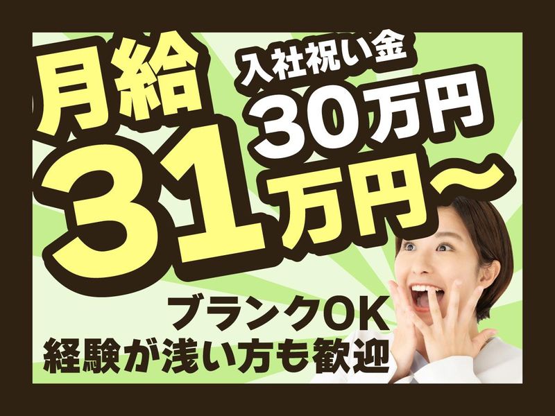 日本シニアライフ株式会社の求人・転職情報