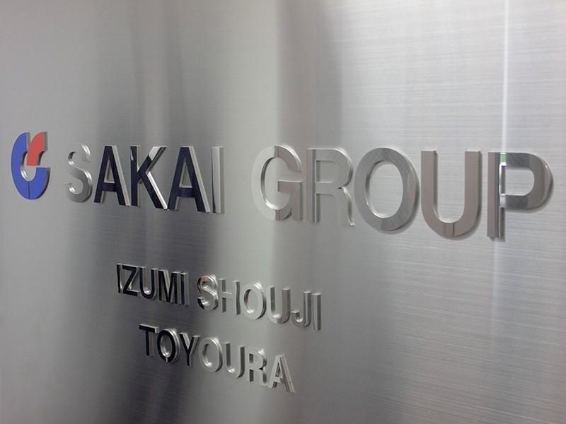 泉商事株式会社の求人・転職情報