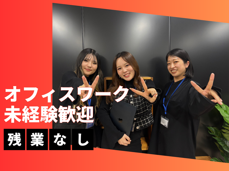 株式会社HeadLinerの求人・転職情報