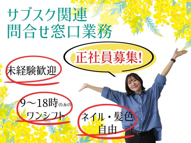 アルティウスリンク株式会社の求人・転職情報