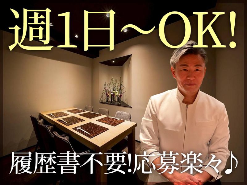 料和　大道のアルバイト・バイト求人情報-03