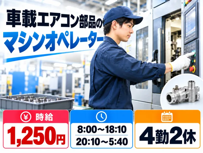 株式会社NCIのアルバイト・バイト求人情報