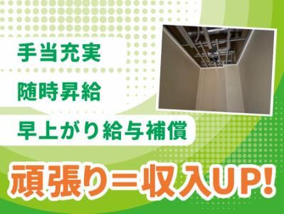 菊池建装の求人・転職情報