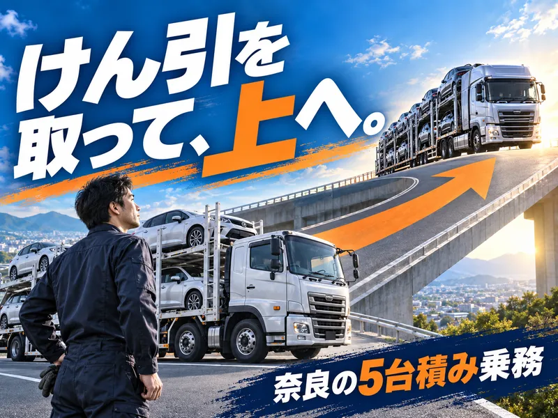 株式会社　モリシタの求人・転職情報