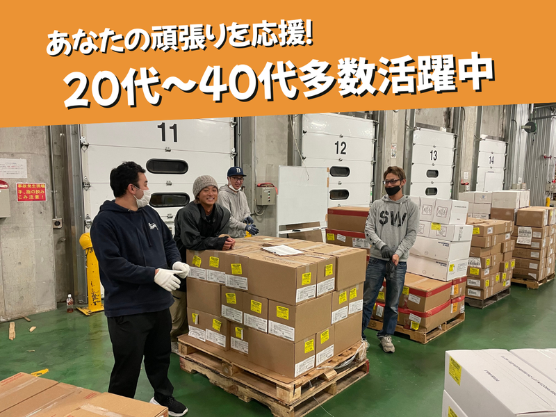 グローバル・ロジスティックス株式会社の求人・転職情報